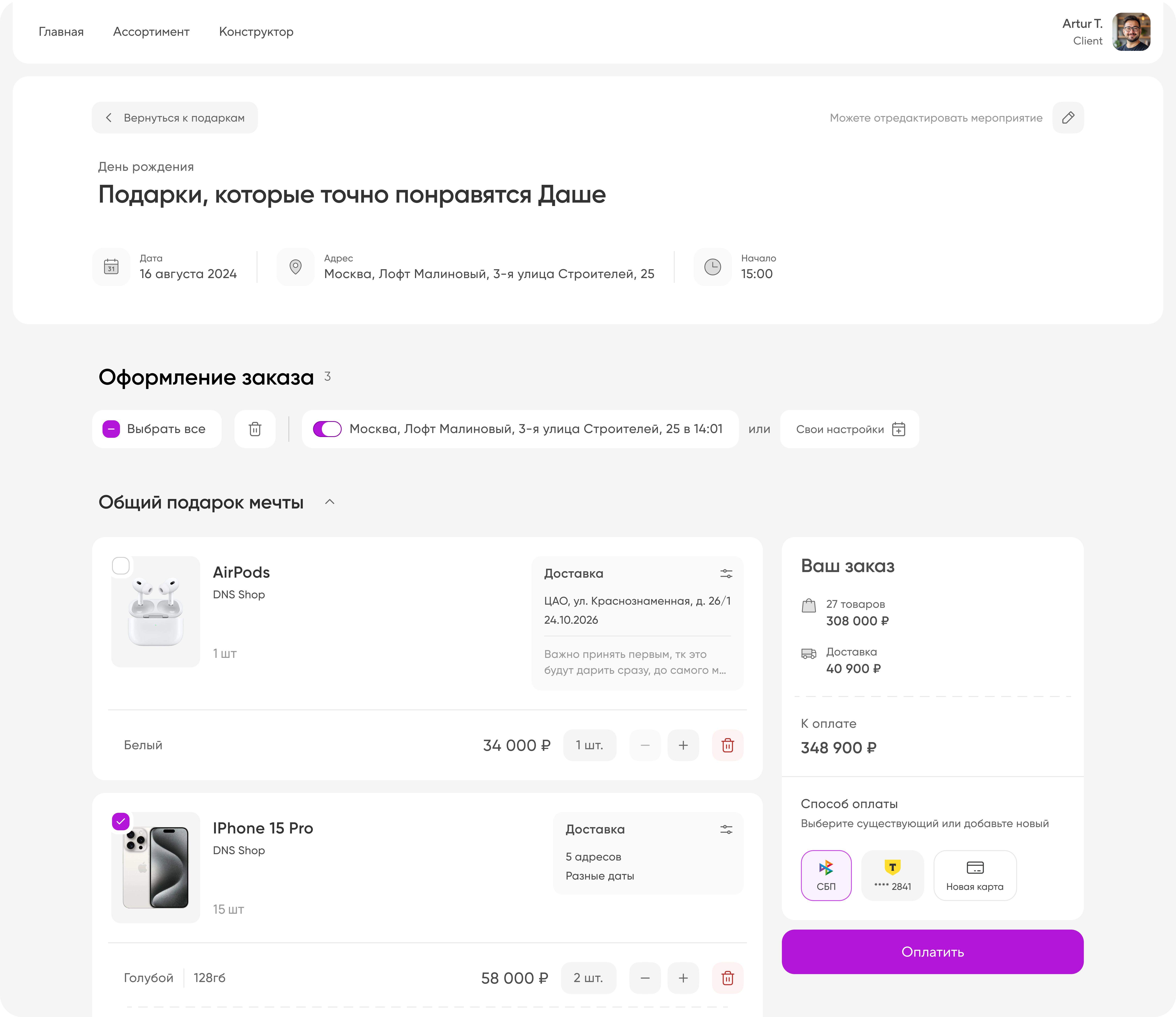 Галерея Desktop