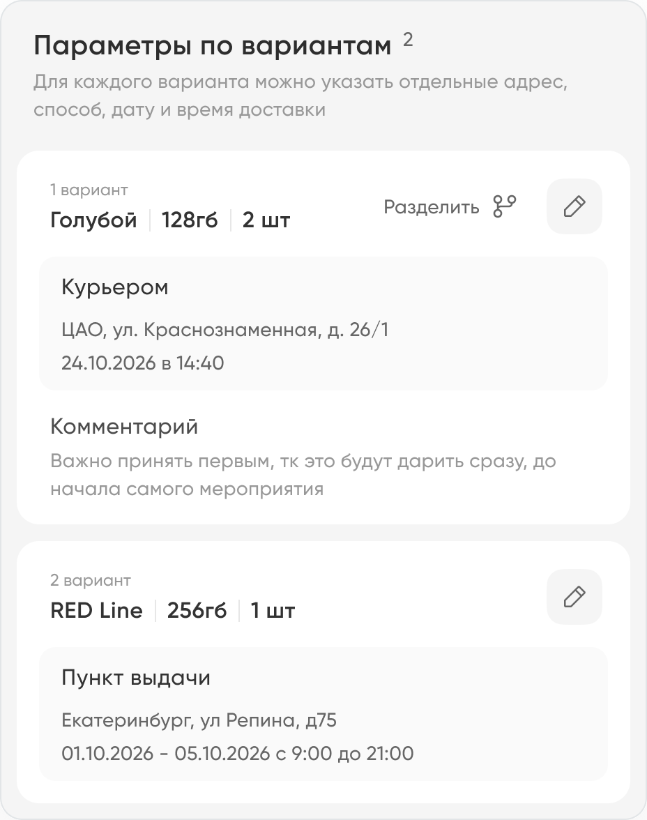 Панель настройки Sarafan.Radio